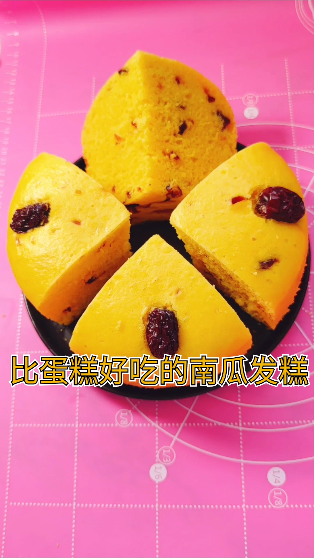 #风味人间#不塌陷不粘牙,南瓜发糕正确做法!