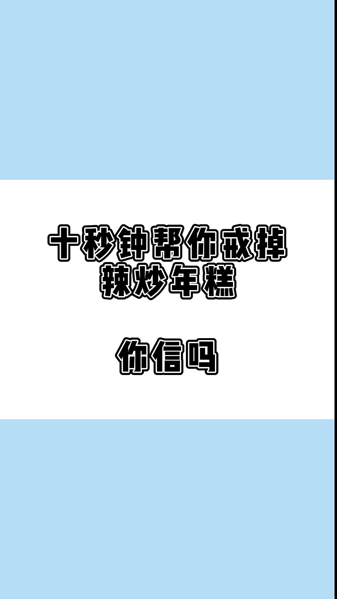 #瘦身减肥#韩料的炒年糕肯定爱吃吧,我也喜欢好吃的东西为啥都这么高热量呢!