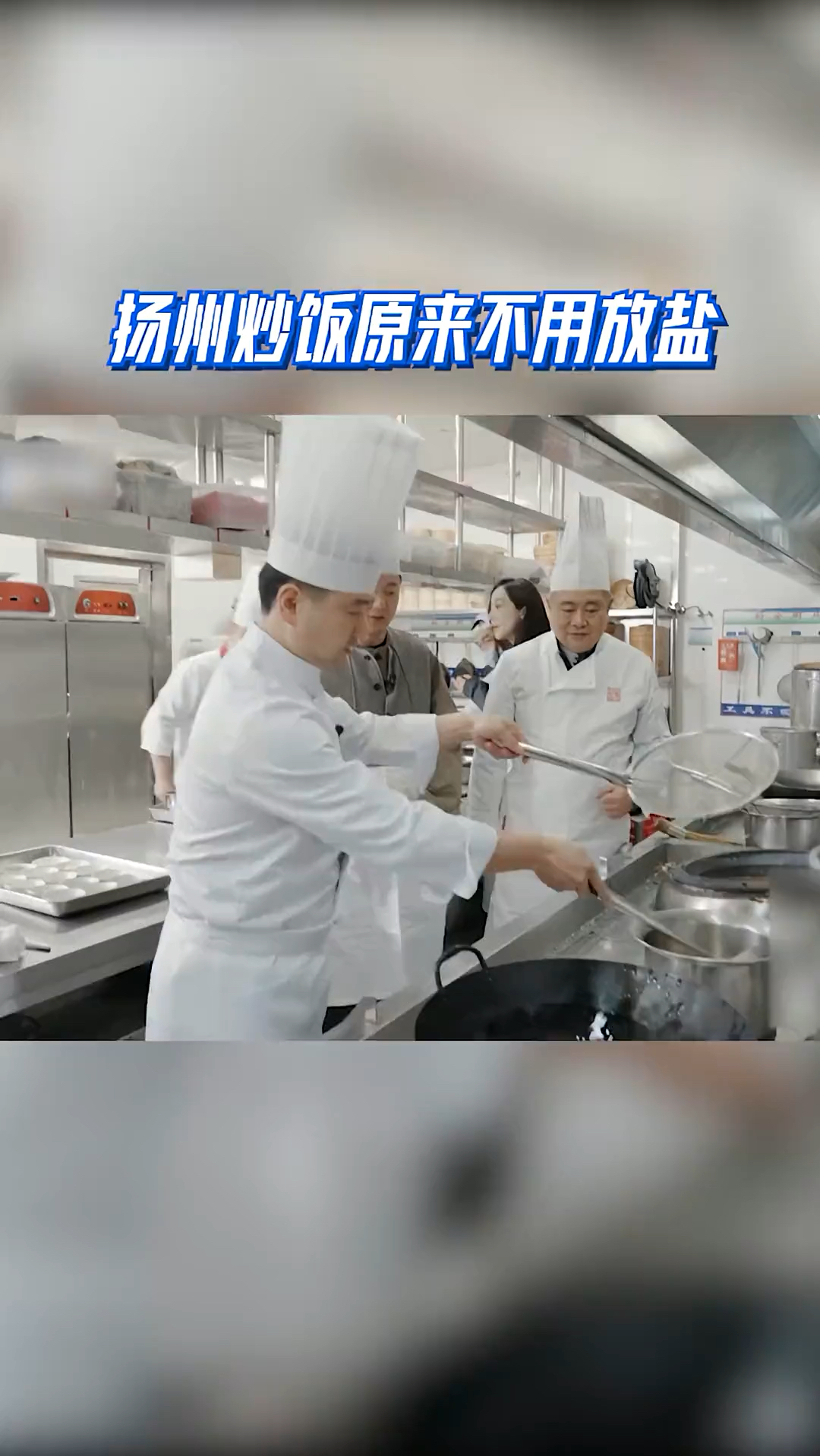 扬州炒饭原来不用放盐,你学会了吗?