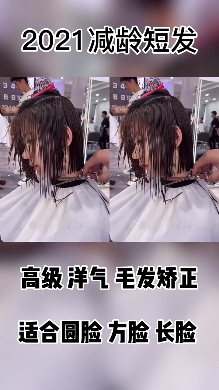 #不一样的人生#最火发型