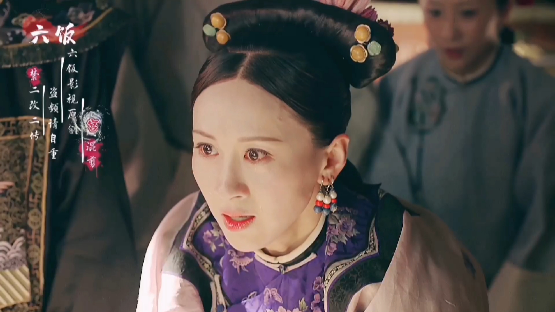 延禧攻略#【延禧攻略怡嫔】愉贵人怀孕,怡嫔帮愉贵人遮掩却难逃高