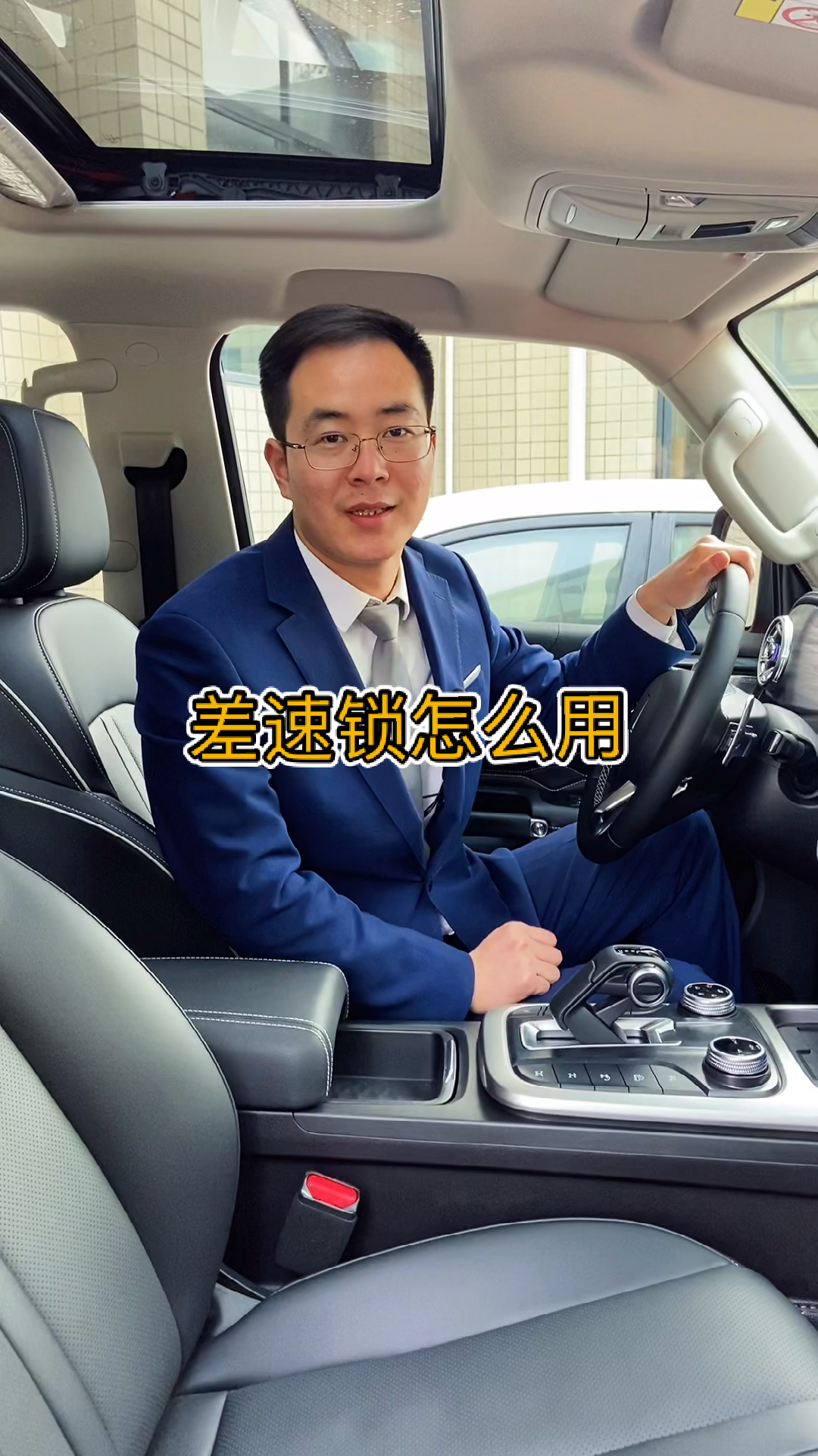 差速锁怎么使用你知道吗