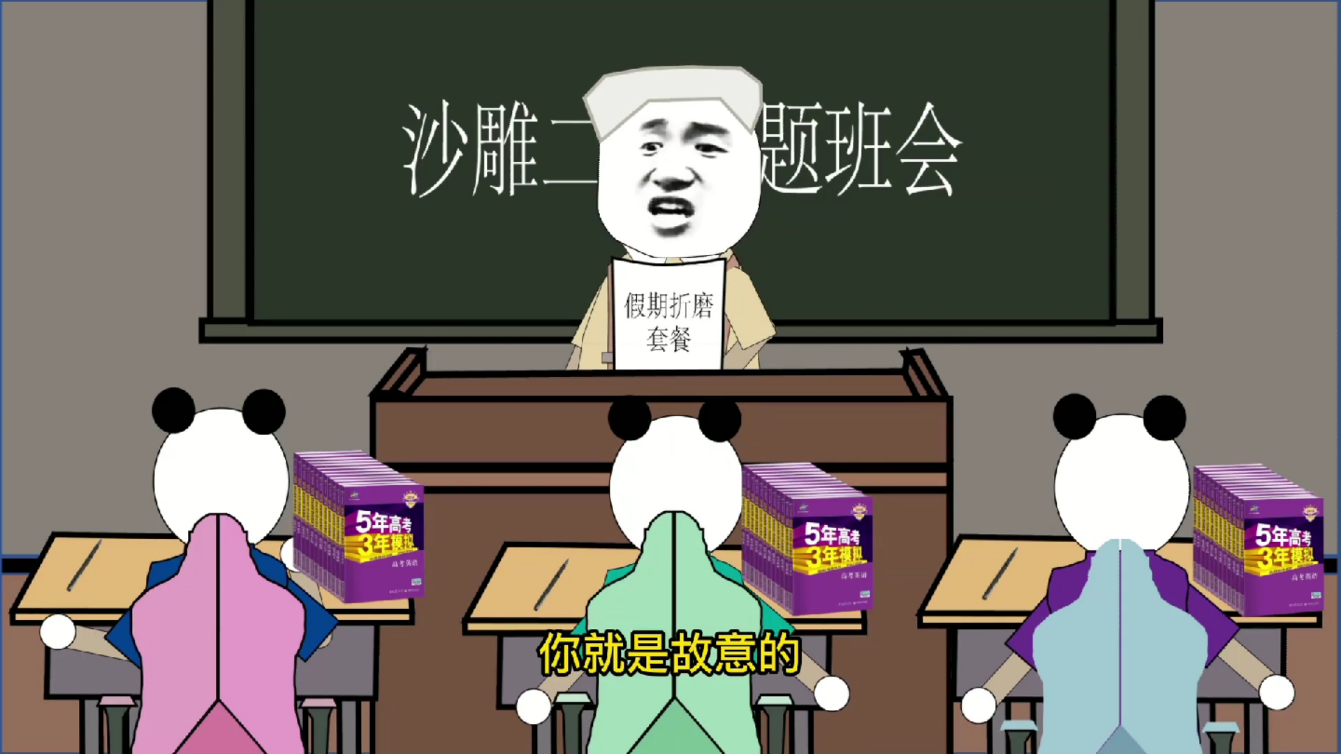 沙雕动画#沙雕日记|你们班有这种逗比的同学吗?留言分享一下吧.