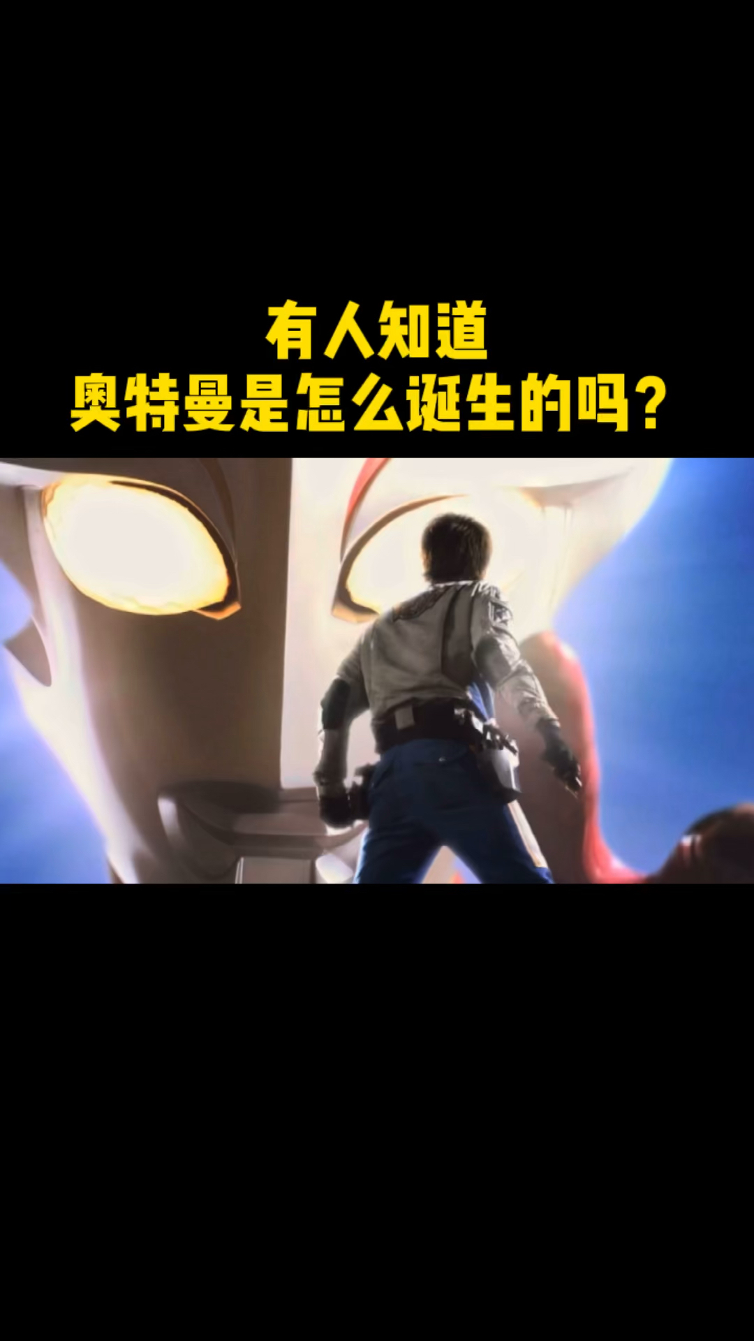 奥特曼奥特战士是怎么诞生的