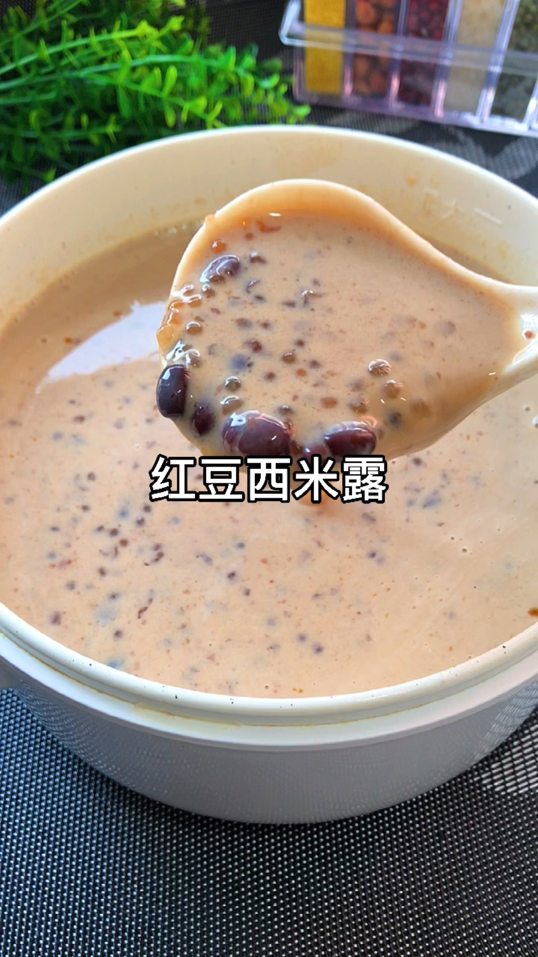 女孩子一定要多喝这个红豆西米露,比奶茶都好喝-度小视