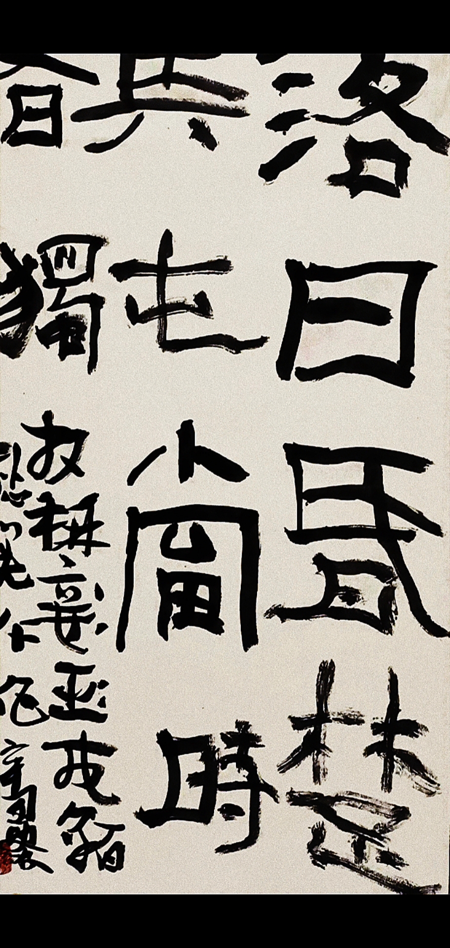 隶书#隶书创作,气势可谓磅礴!