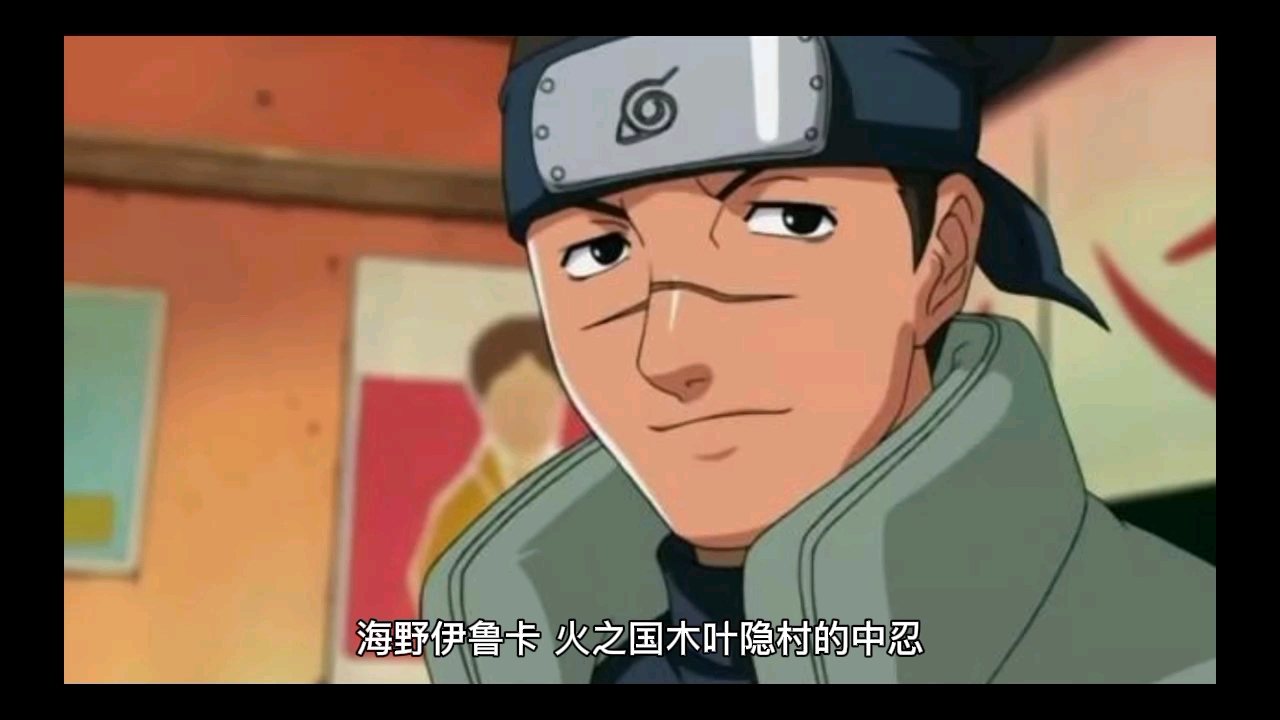 火影忍者#人类灵魂工程师伊鲁卡老师