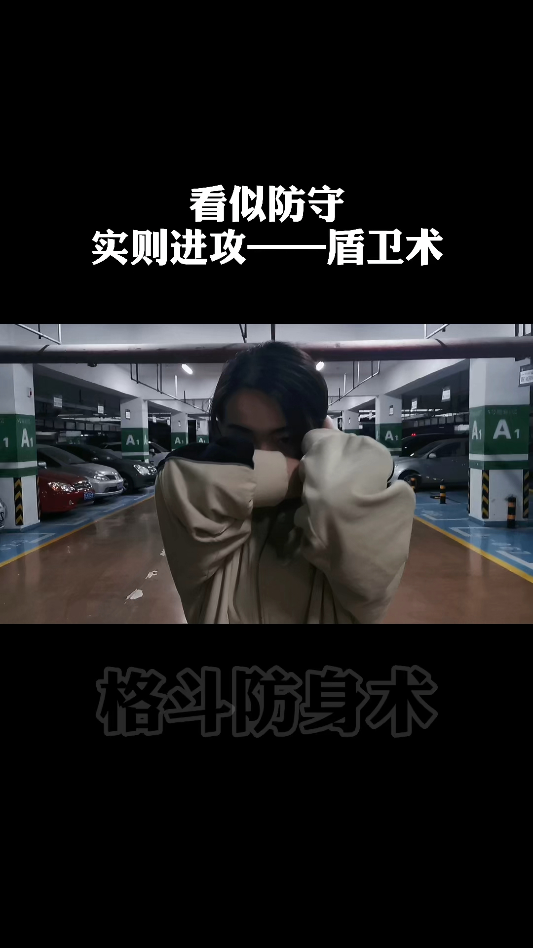 会盾卫术的女孩子真的太帅了