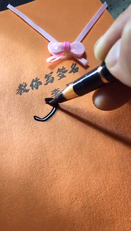 李琴你的签名好了请惠存,留名的越来越少?