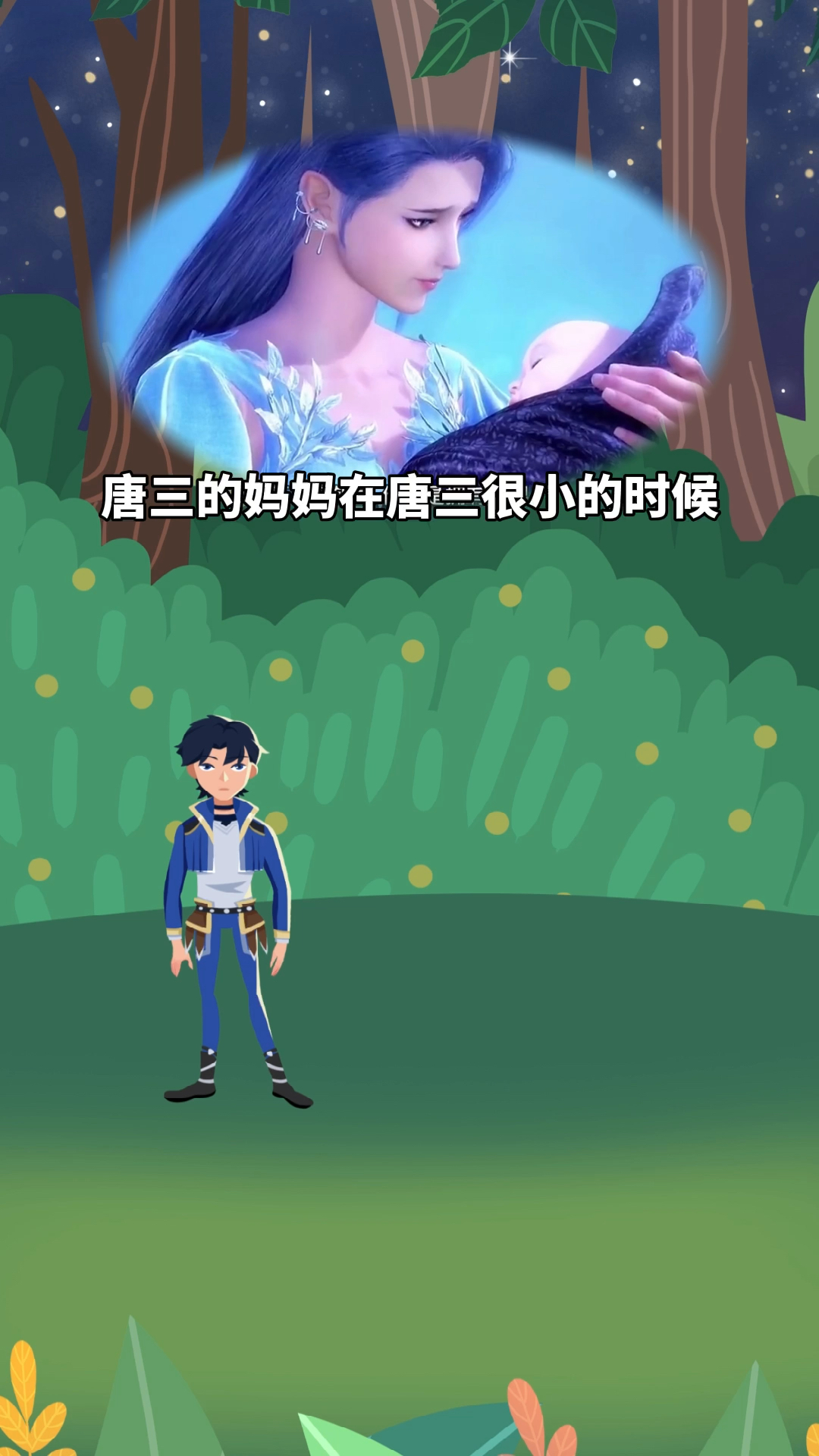 斗罗大陆陪伴唐三长大的那个小女孩是谁