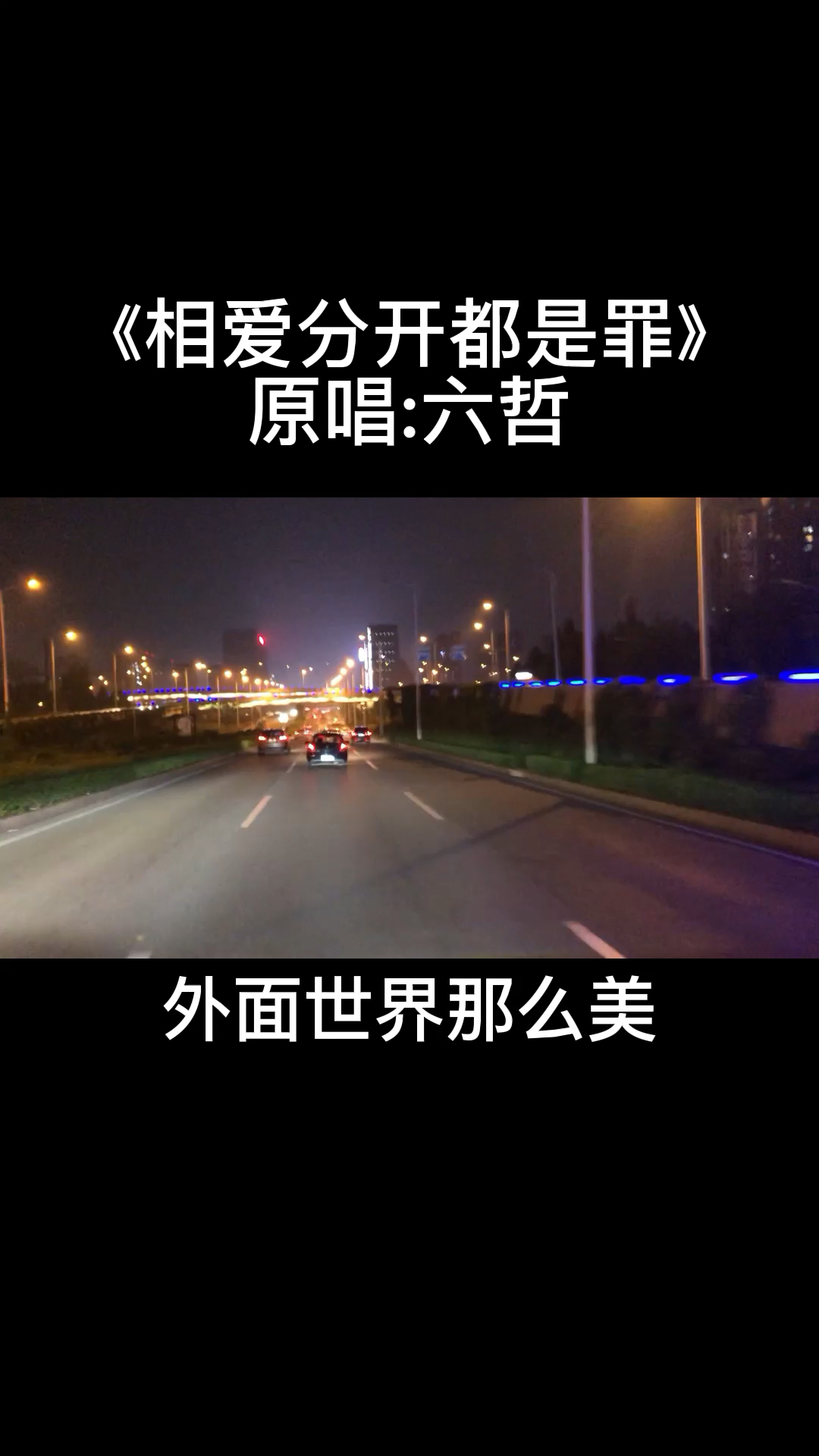 车载音乐#这一路走来最不容易的,是自己哭了,累了都是自己扛太多的
