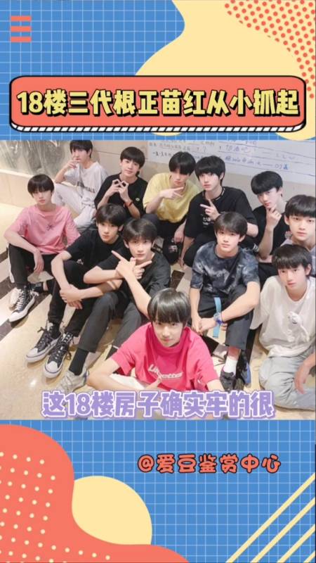 tf家族三代#tf家族三代,小孩中二归中二,爱国思想教育还是牢牢抓紧的