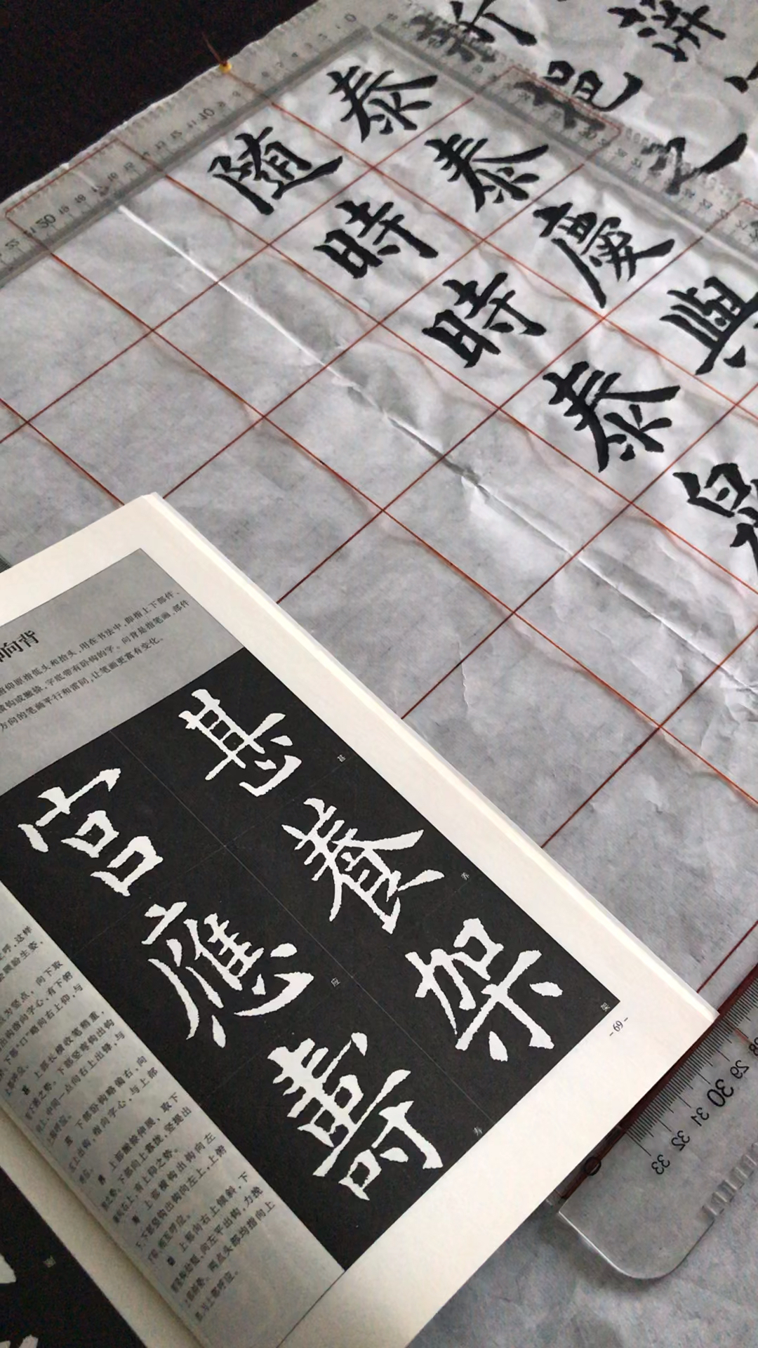 吃喝玩乐过假期李艺石写欧体楷书