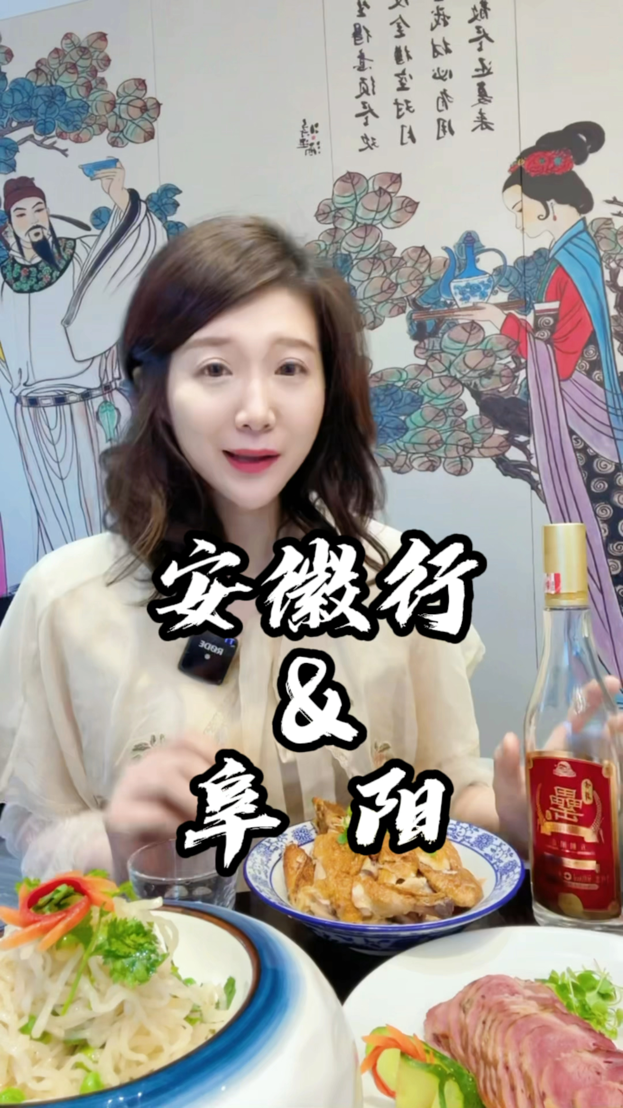 将进酒在阜阳席上有种传说叫鱼头酒