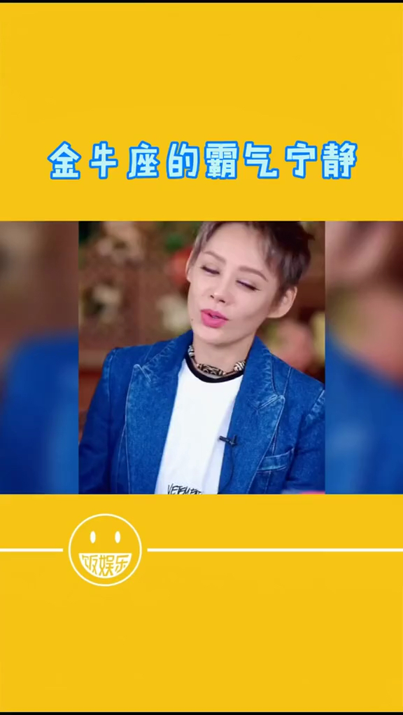 宁静喜欢土的东西霸气静姐原来是金牛座,土象星座确实喜欢土哈