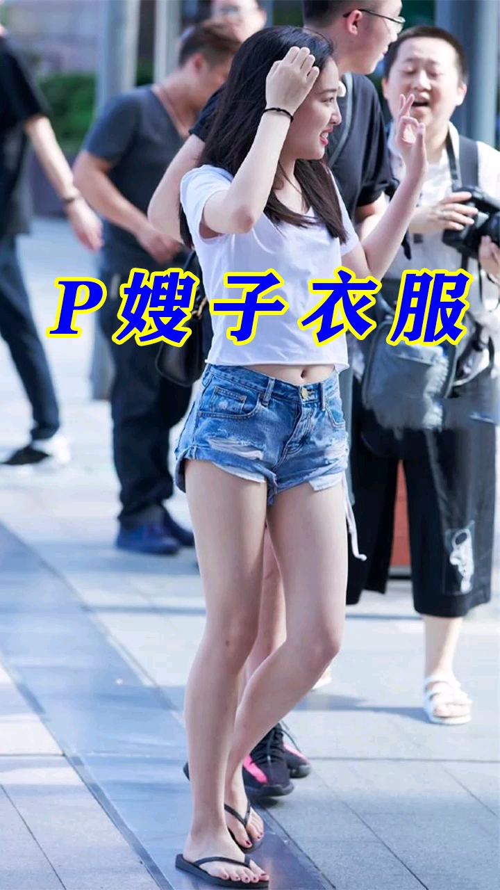 ps教程ps的强大之p嫂子衣服大家多多点赞哦