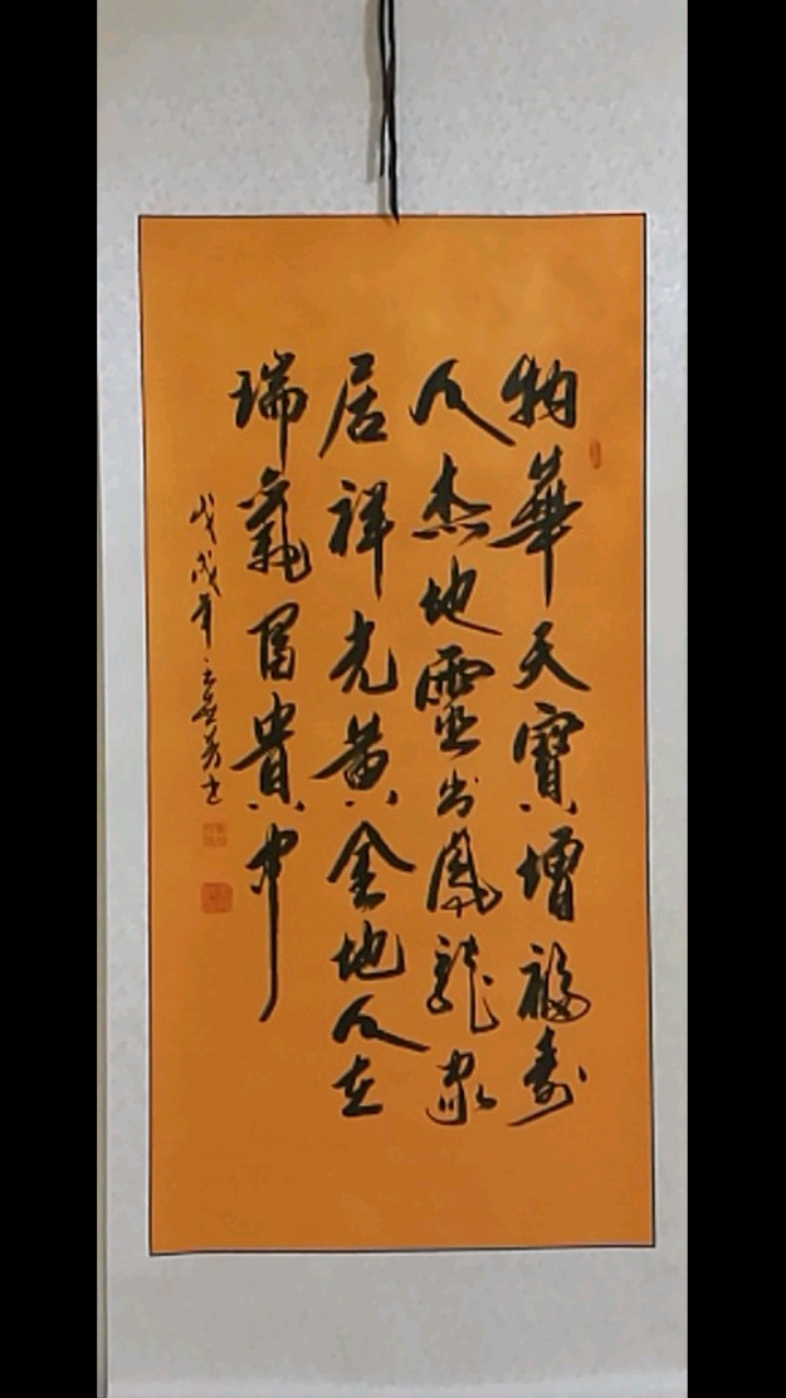 全民书法秀#王世芳书法欣赏