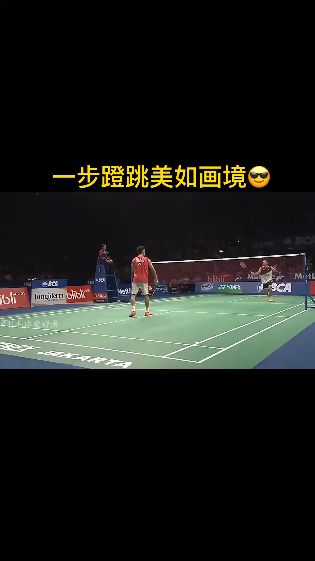 羽毛球#一步蹬跳美如画境,李宗伟这马来步太帅啦.