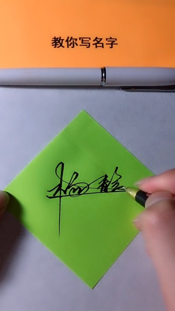 签名要有创意,欣赏后在这每一瞬间会给你留下永久的回忆#陈静,你的