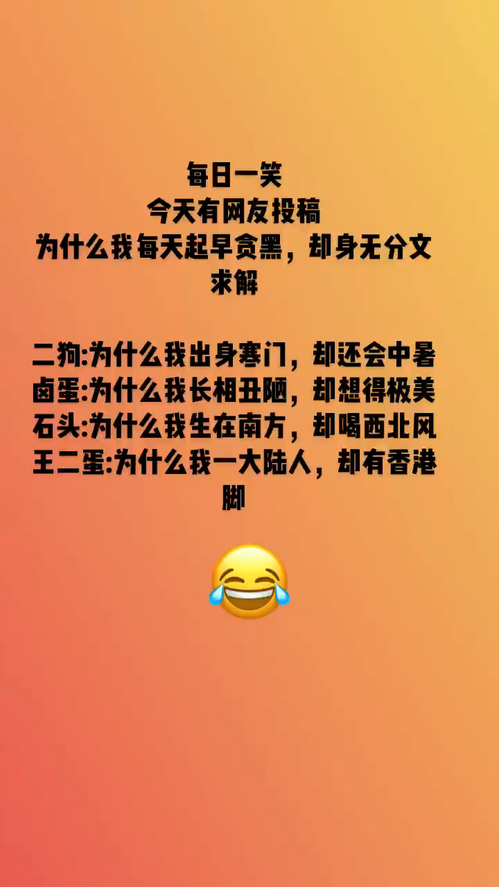搞笑段子剧#每日一笑之神回复