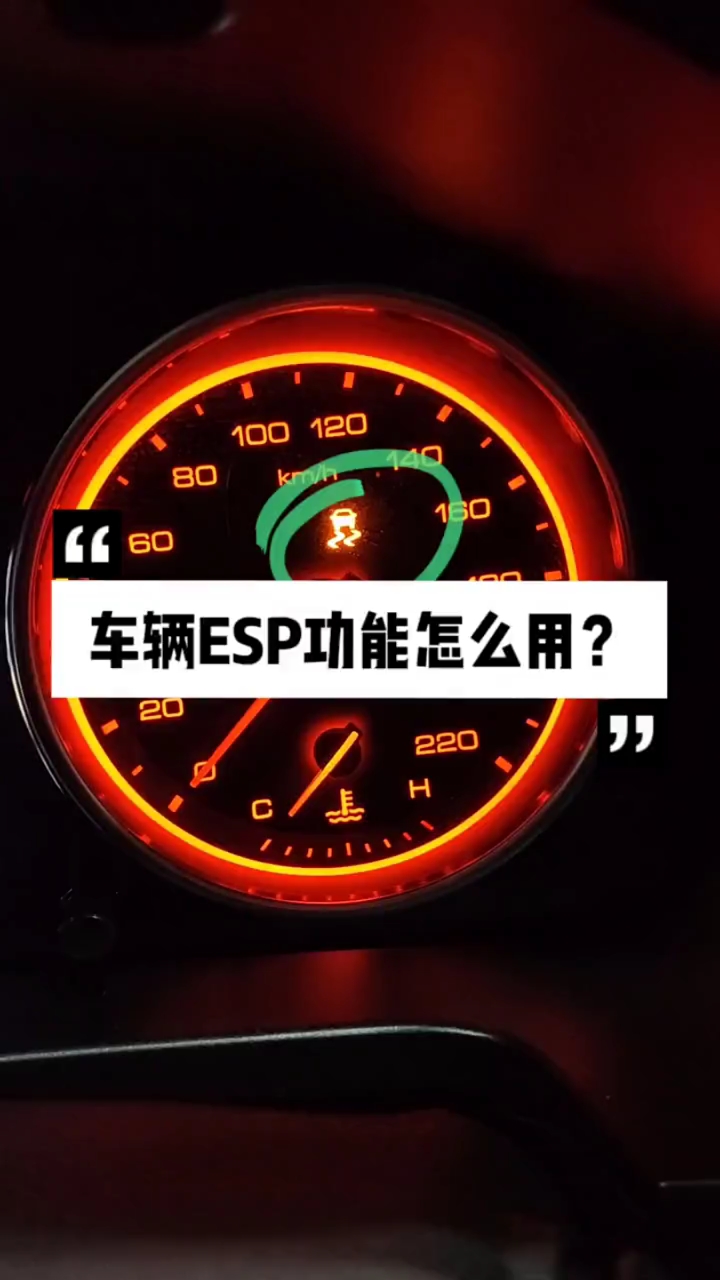 汽车eps是什么意思图片