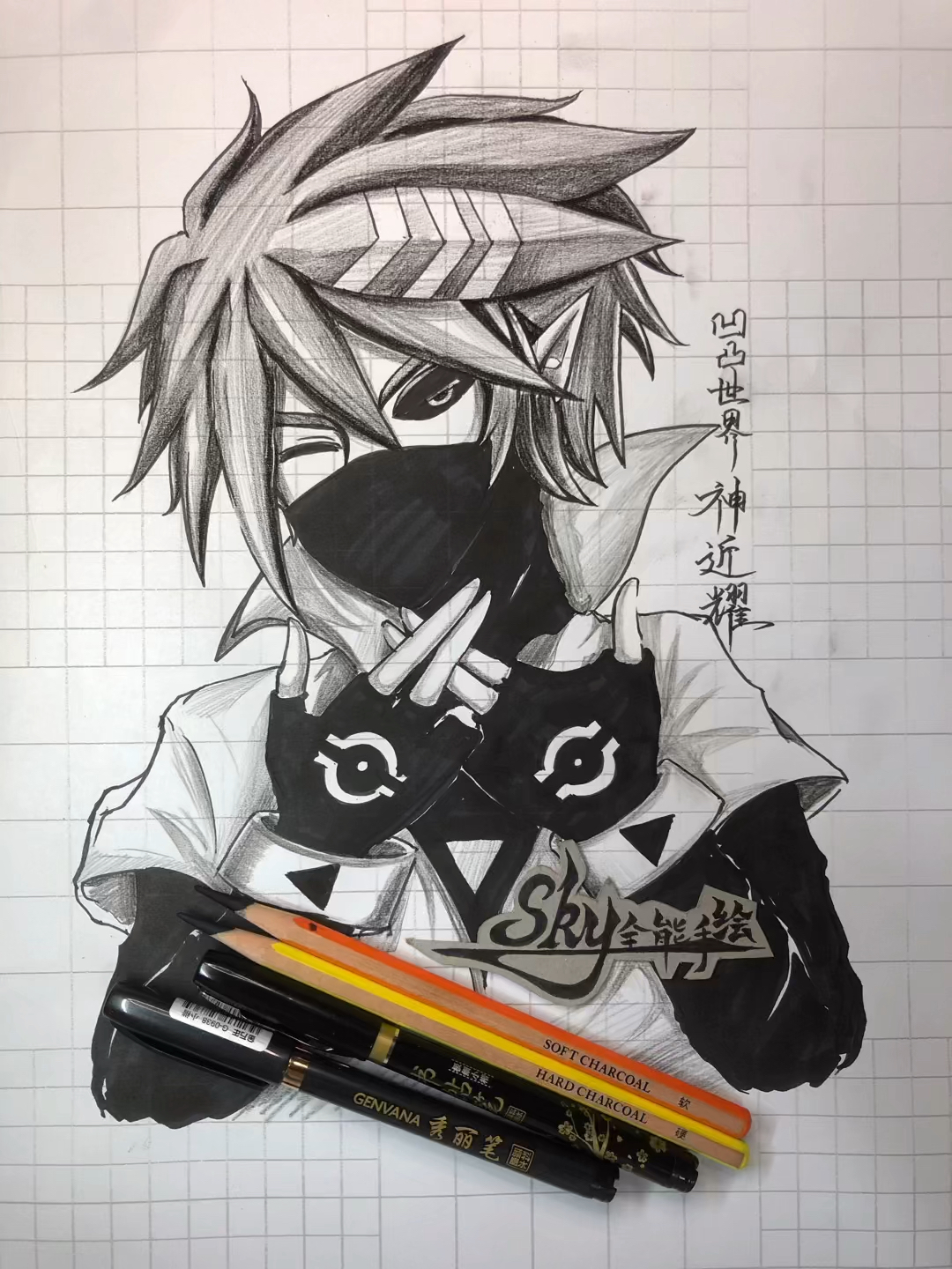 画画原来如此简单手绘凹凸世界人物神近耀绘画过程技巧