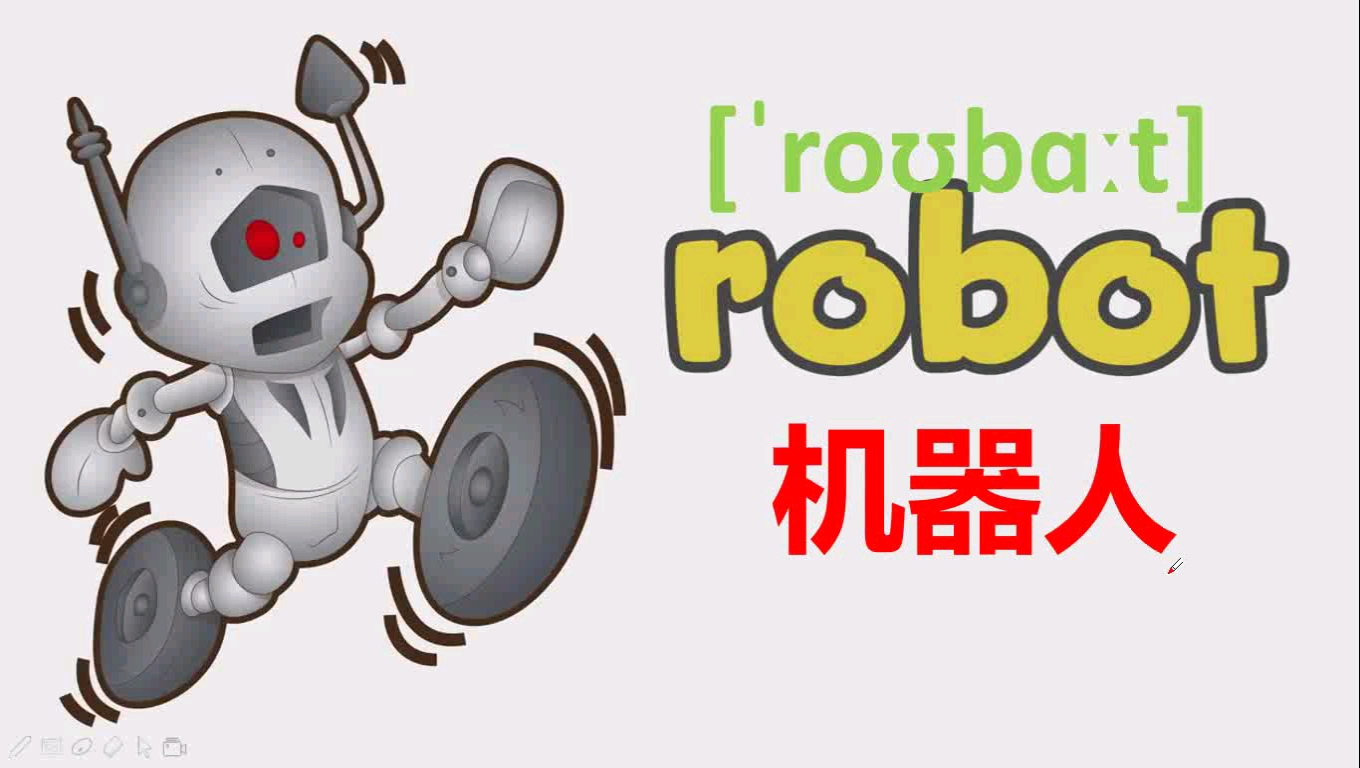 英语#机器人该用英语怎么说呢?