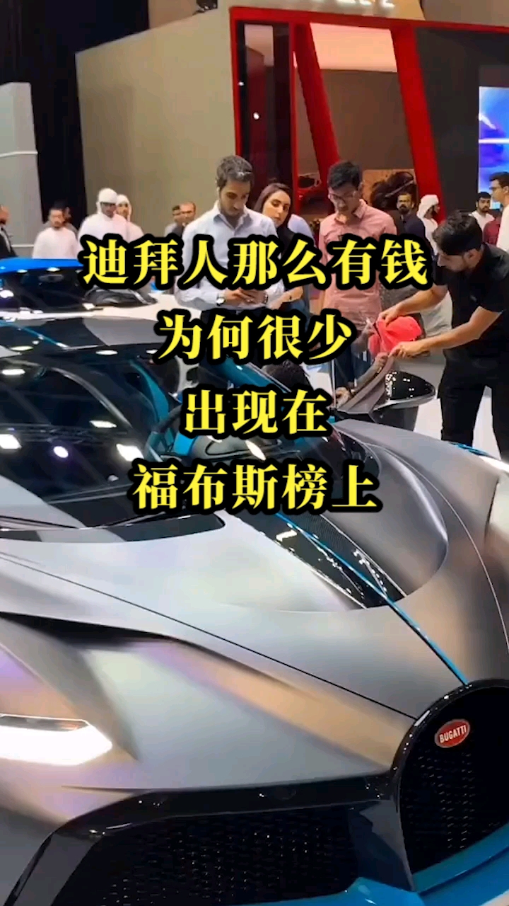 迪拜人那么有钱为何很少出现在福布斯榜上