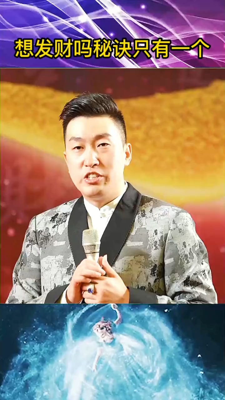 财富#周文强:想发财的秘诀只有一个