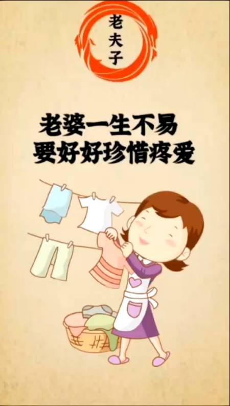 珍惜如果你有一位这样的老婆,一定要好好珍惜疼爱#励志人生