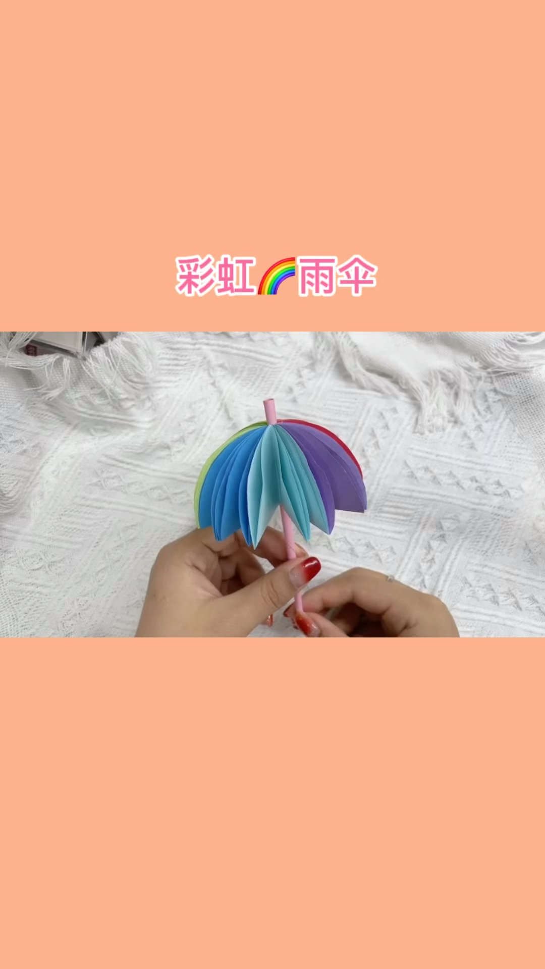 手工制作一看就会的彩虹雨伞折纸教程