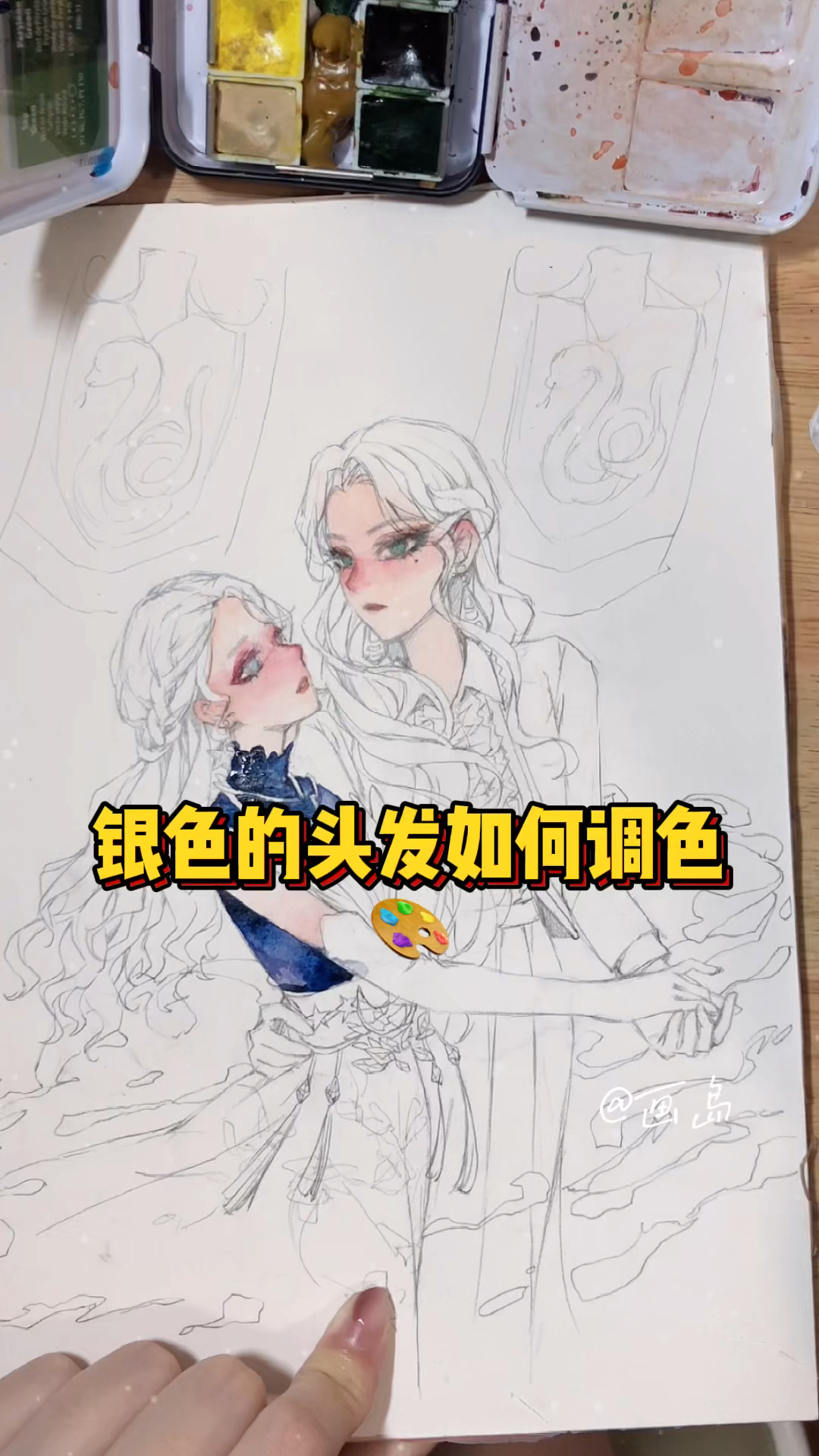 画画原来如此简单银色的头发如何调色水彩人物