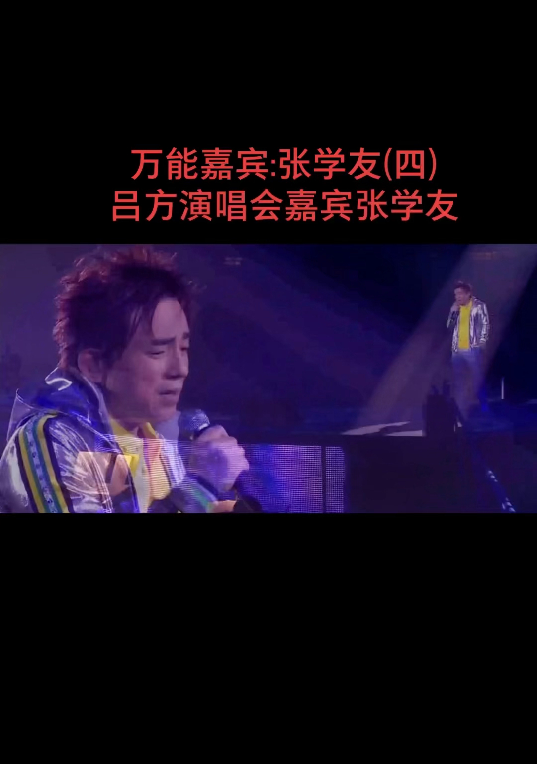 经典老歌唱功不相上下但是架不住歌神骚啊