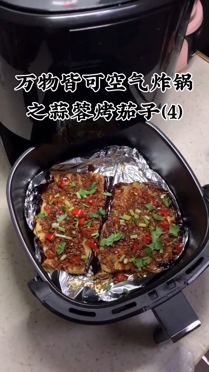 空气炸锅美食做烤茄子详细做法-度小视