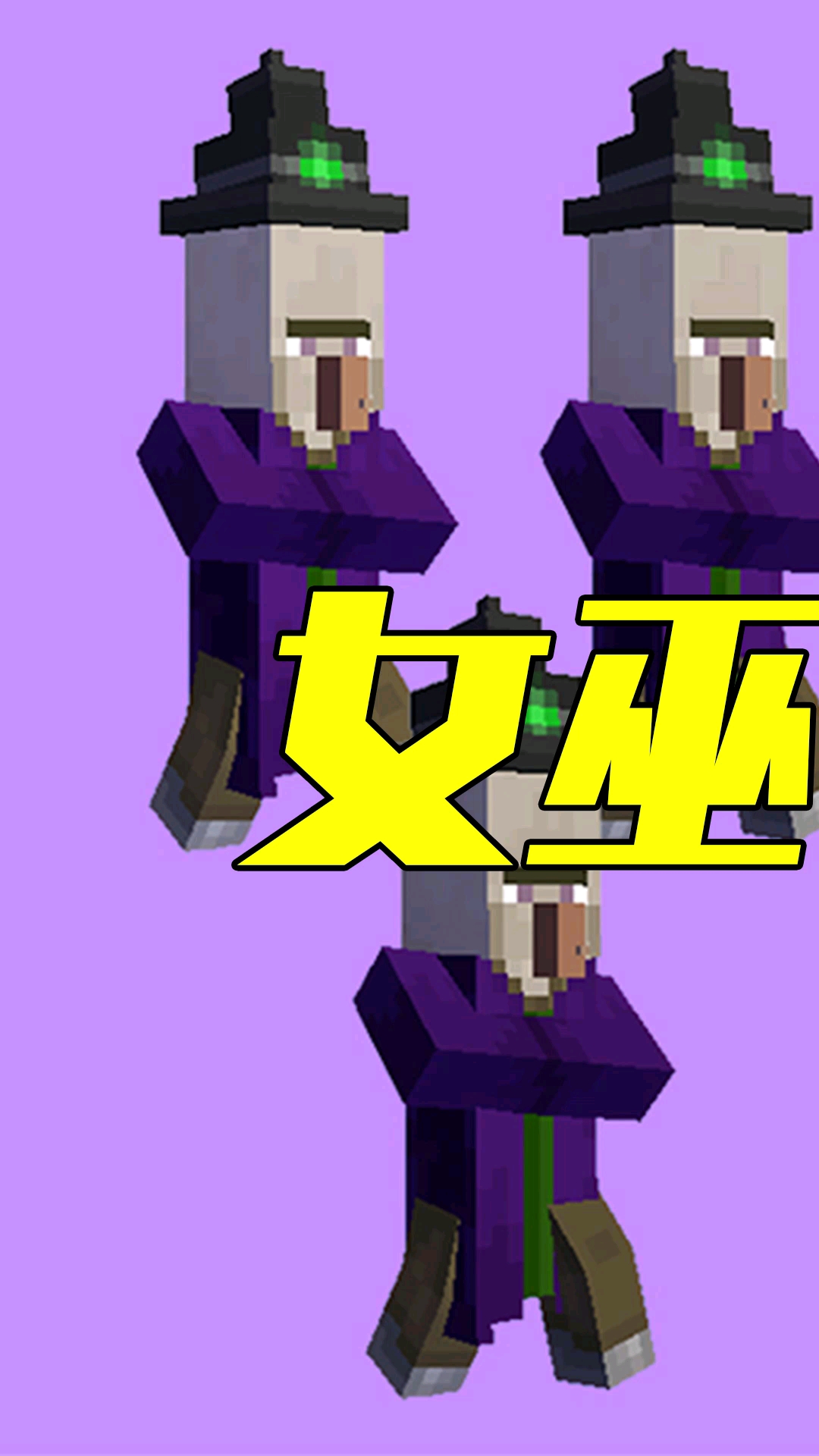 我的世界#100只猪人vs300只女巫!