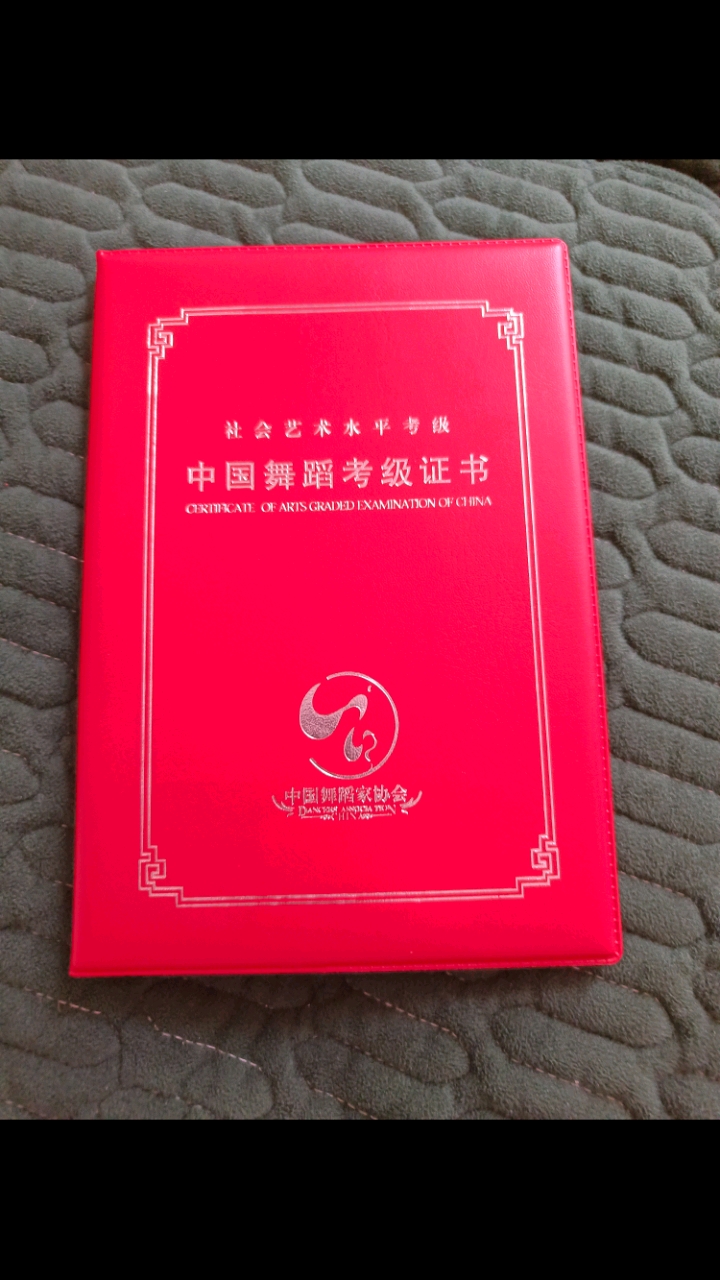 七級證書已考完雖然只能證明學過舞蹈但是用寶貝的汗水和淚水換來的