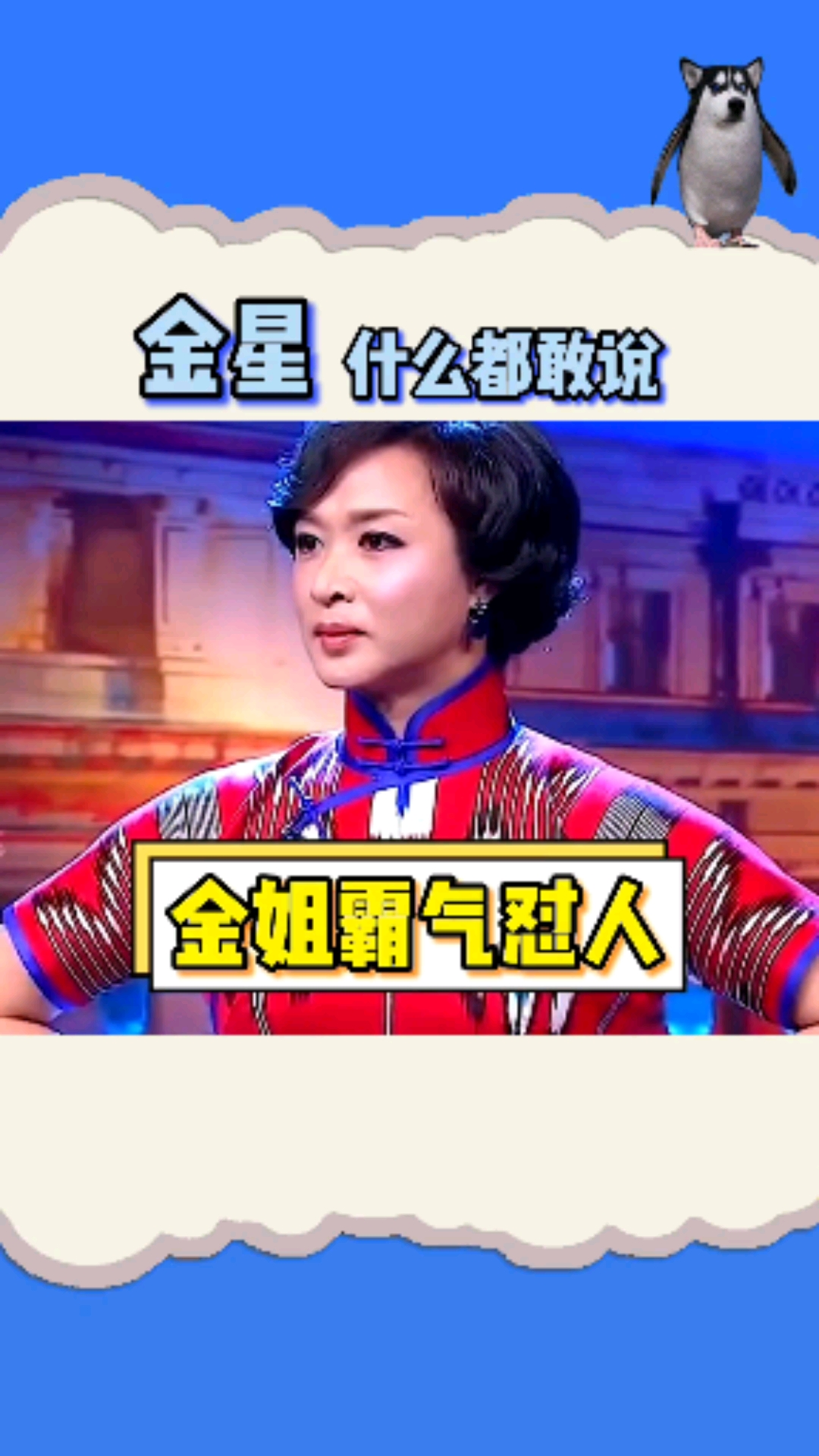 金星#人不犯我,我不犯人;人若犯我,礼让三分;人再犯我,斩草除根～-度