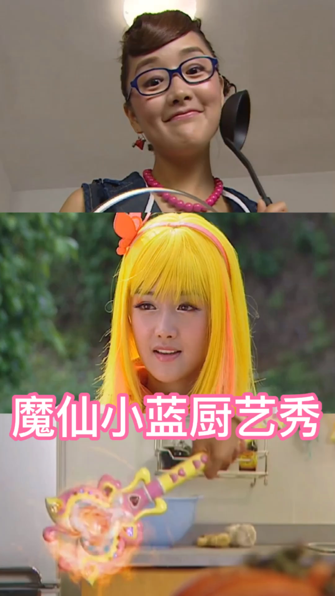巴啦啦小魔仙#小蓝姐姐如果是你家保姆,你开多少钱一个月工资-全眯