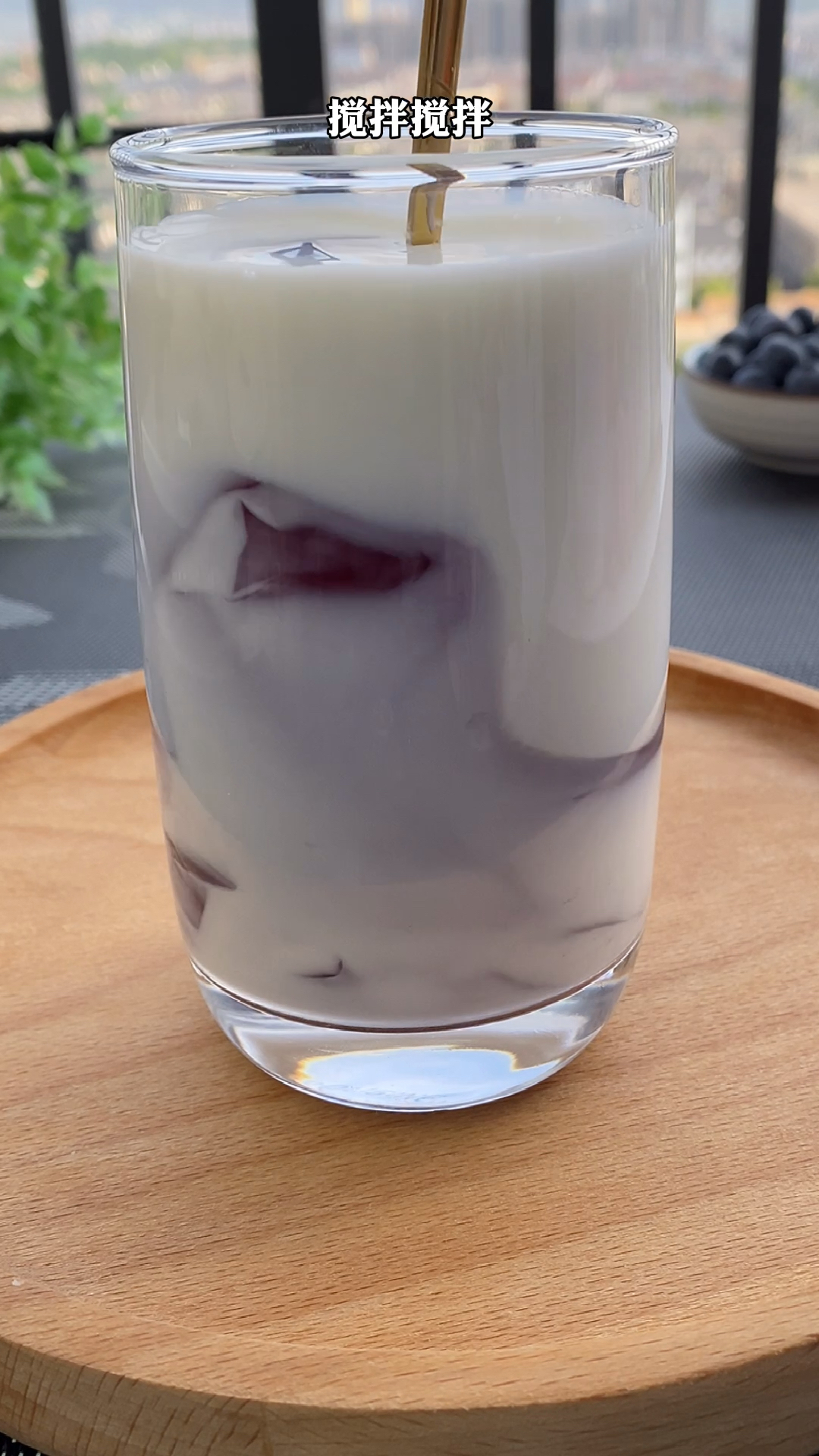 蓝莓撞奶