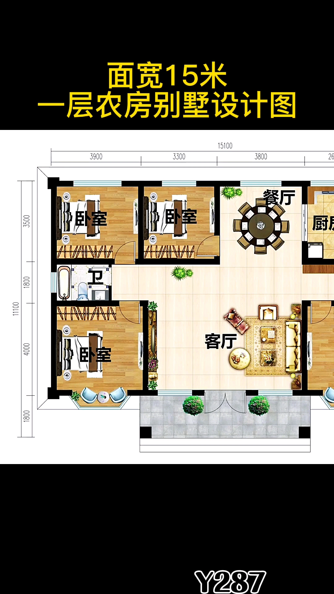 面宽15米一层农房别墅设计图,四室二厅预算11万,清新时尚适合回村建!