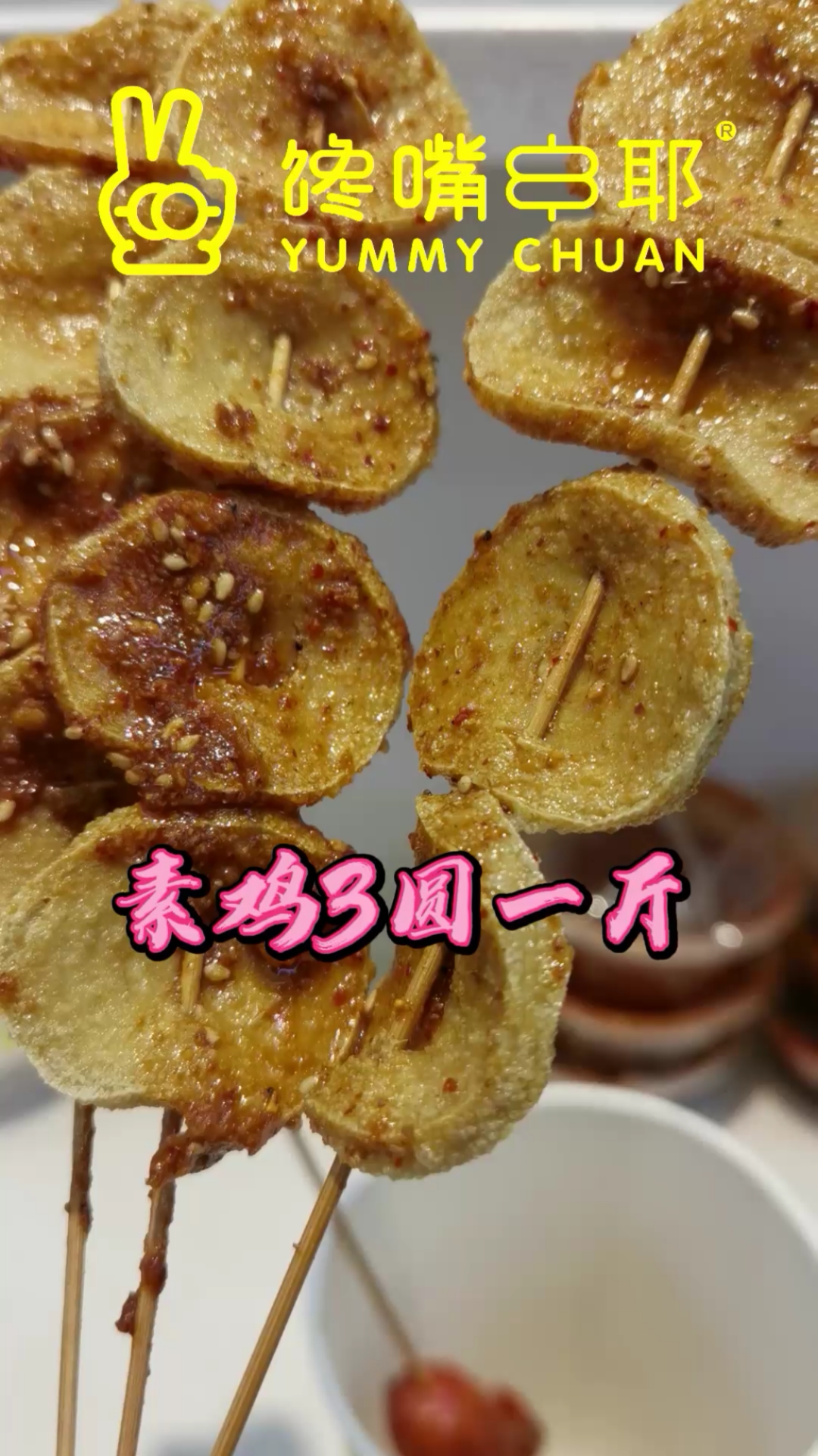 炸串怎么加盟#很多顾客从来不会觉得一串素鸡麦1.