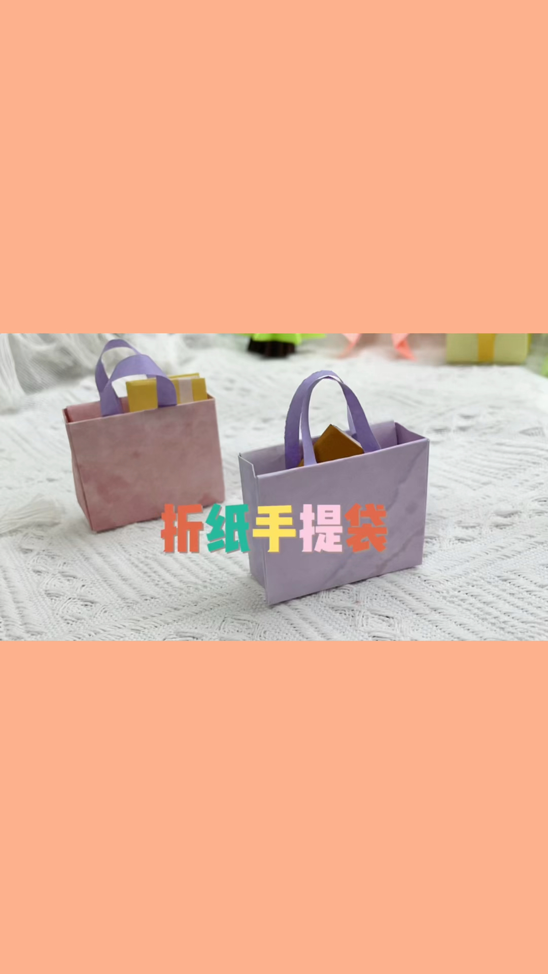 手工制作好玩又有趣的创意手提袋折纸教程喜欢就自己做起来吧