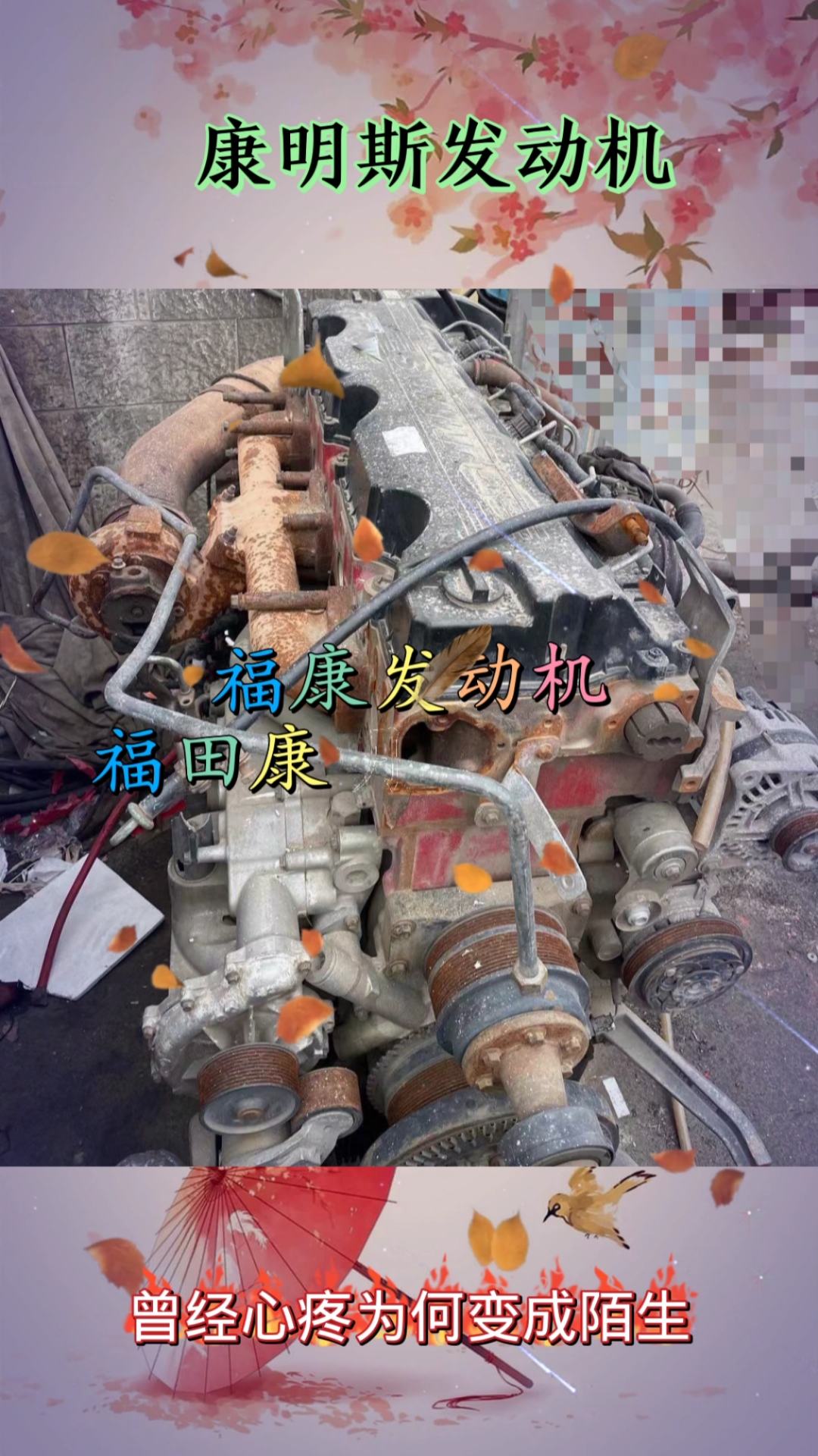 康明斯发动机,福田康明斯发动机,康明斯350马力,430马力,380马力,460