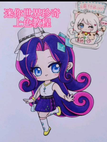 绘画迷你世界小马宝莉珍奇原创马克笔上色手绘画教程过程创意简笔画画