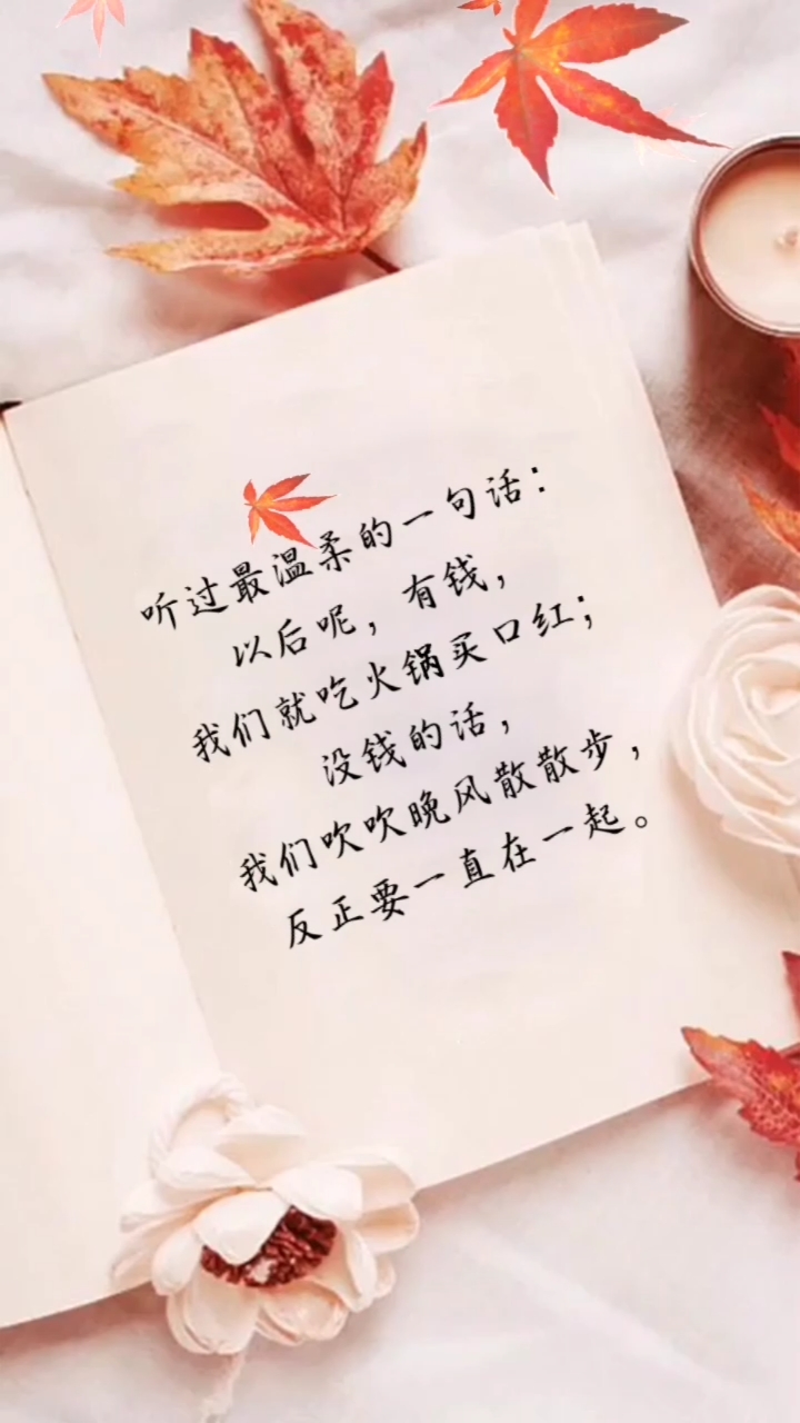 情感故事#听过最温柔的一句话