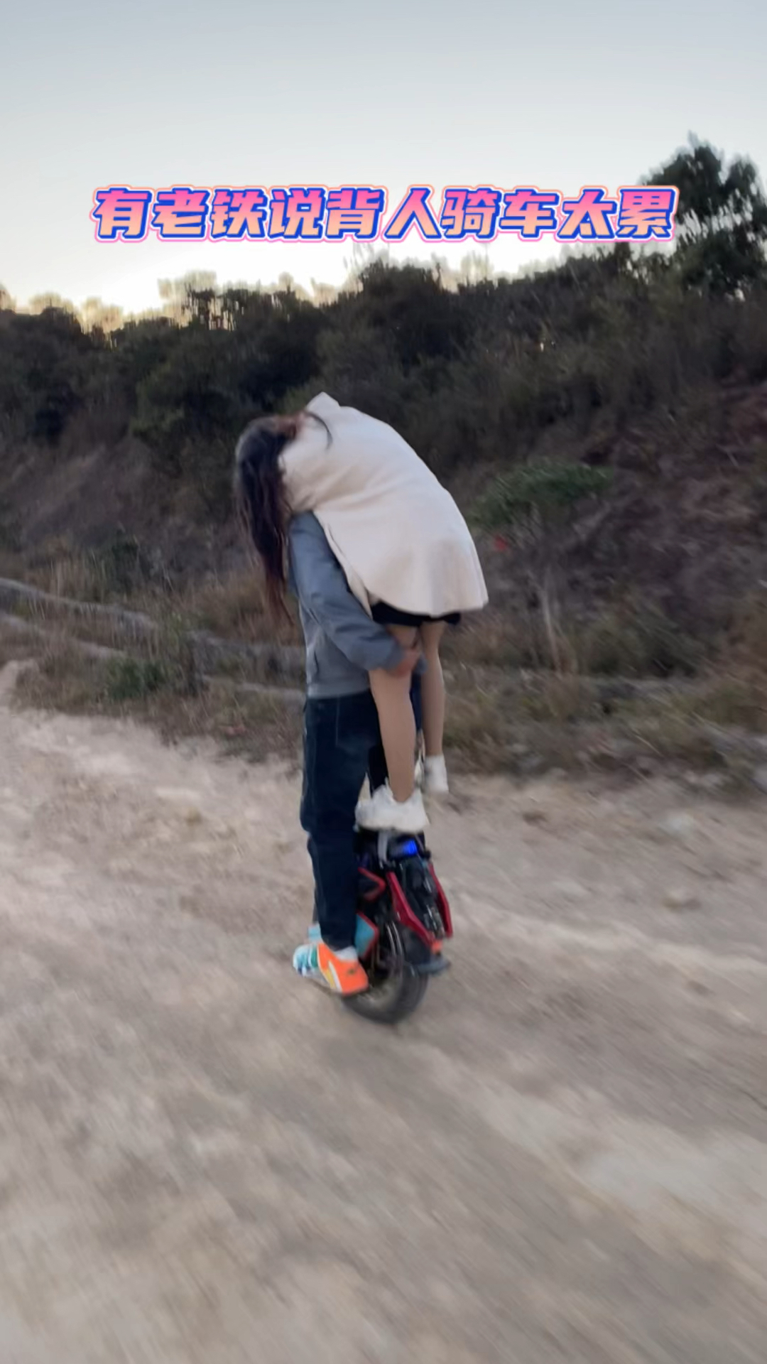 分享给大家一个很实用的带人骑车的小技巧,学会了这招背再远也不会