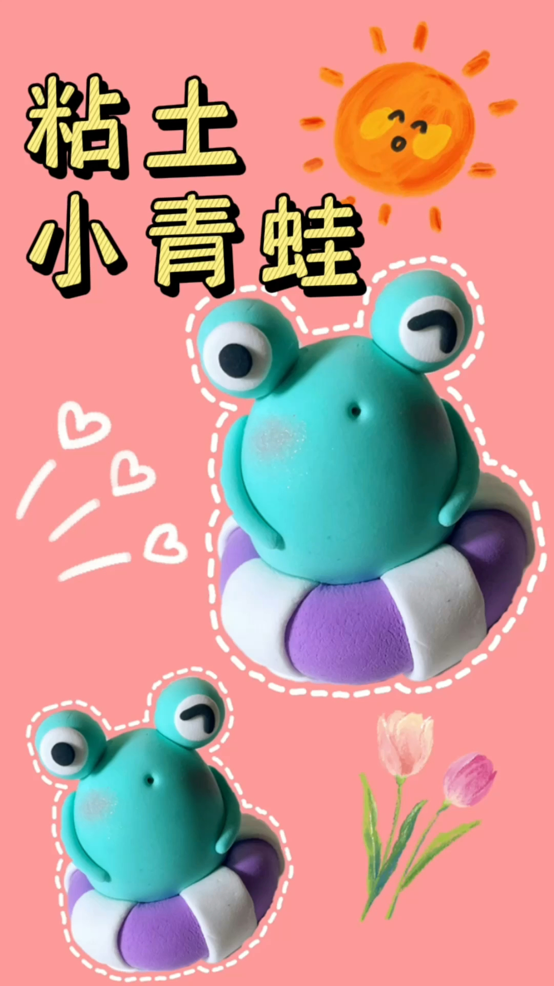 超轻粘土#粘土去游泳的小青蛙-度小视