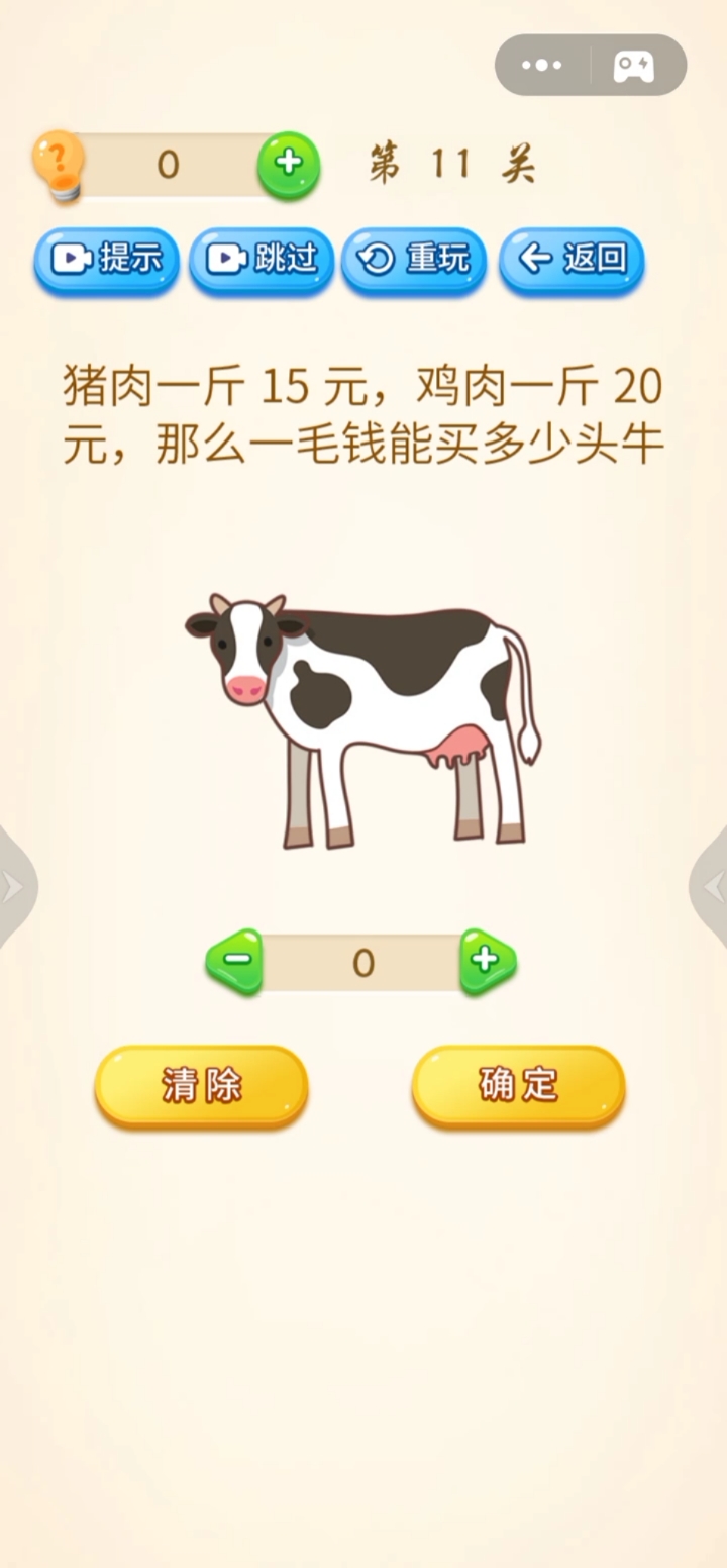 牛对是什么成语是什么意思,牛对是什么成语是什么意思呀
