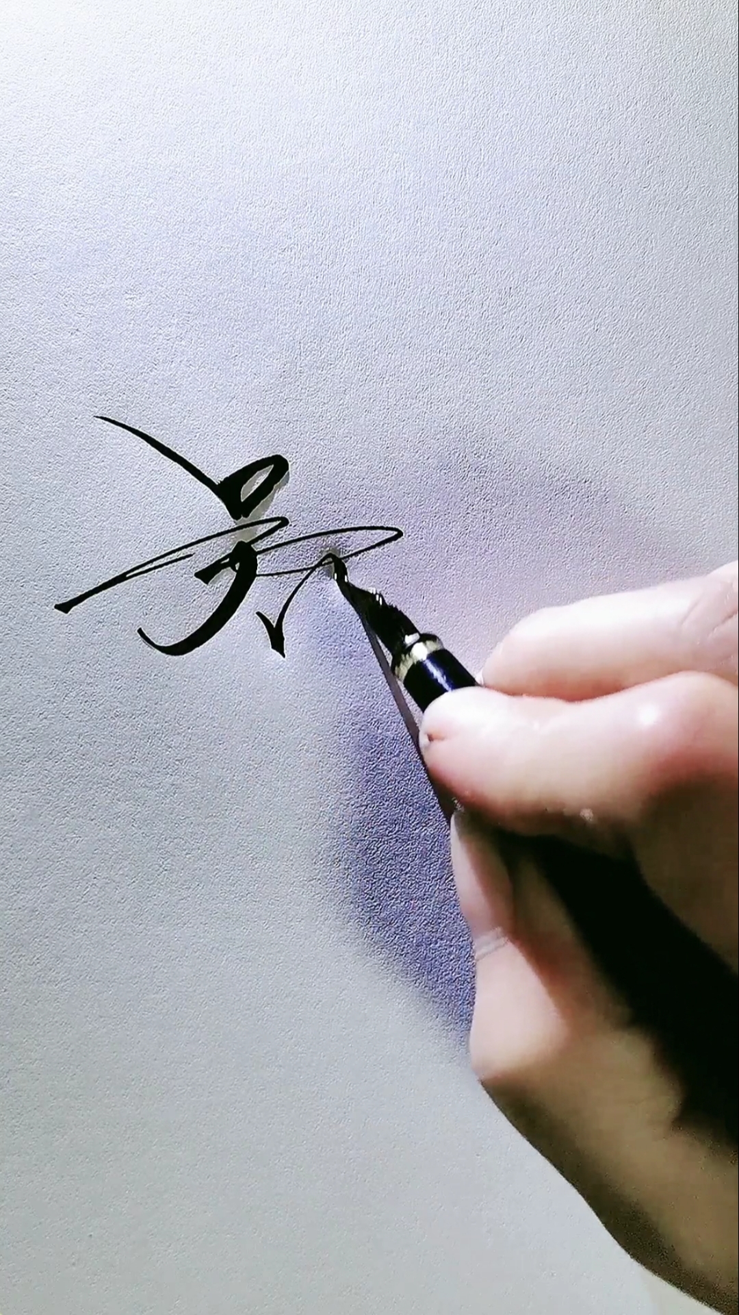 艺术签名#吴再刚