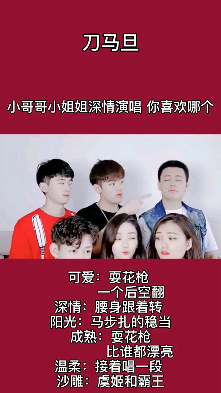 音乐推荐#耍花枪,一个后空翻,摔成脑震荡哈哈!